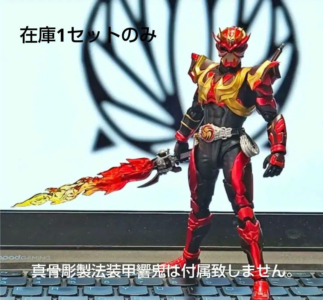 真骨彫製法　仮面ライダー装甲響鬼　用　手首、エフェクトパーツセット　アームド