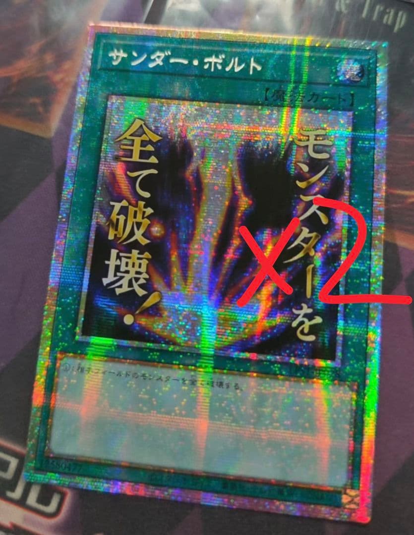 遊戯王 アジア版 サンダーボルト スタンプエディション プリズマ 2枚 アジア版LIMITED PACK －STAMP EDITION－リミテッドパックスタンプ