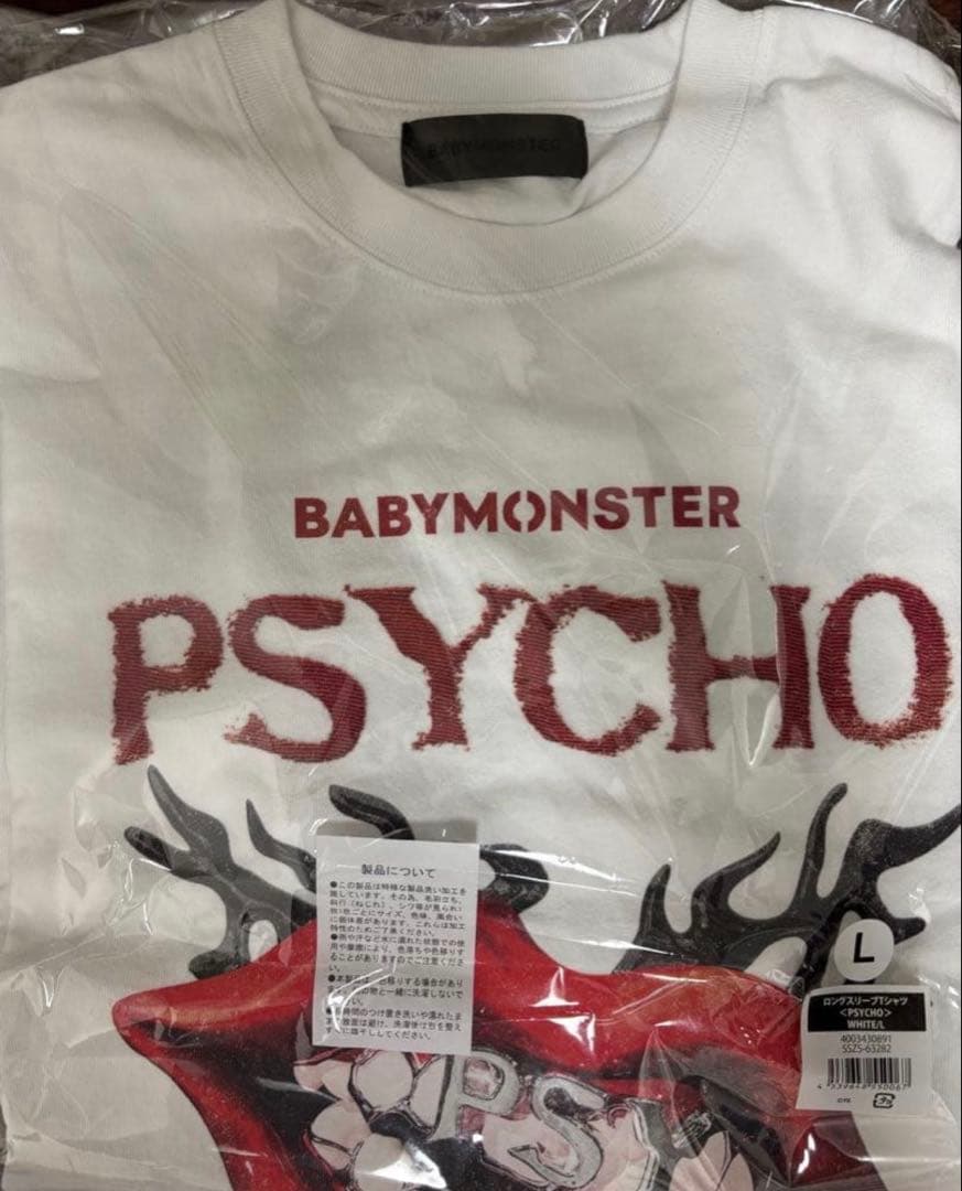 公式】BABYMONSTER POPUP psycho ロンT ホワイト