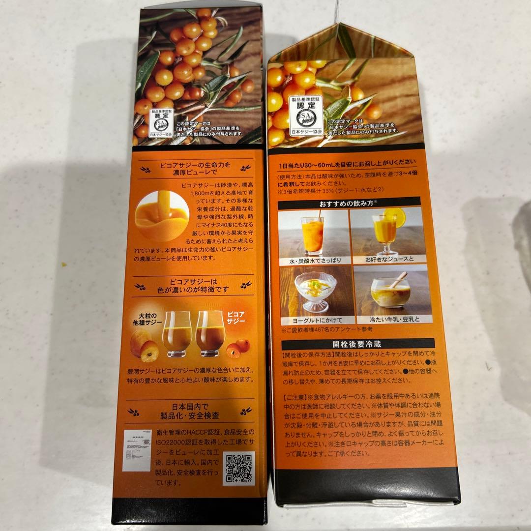 豊潤サジー1000ml & 300mlセット おまけ付き！ - メルカリ