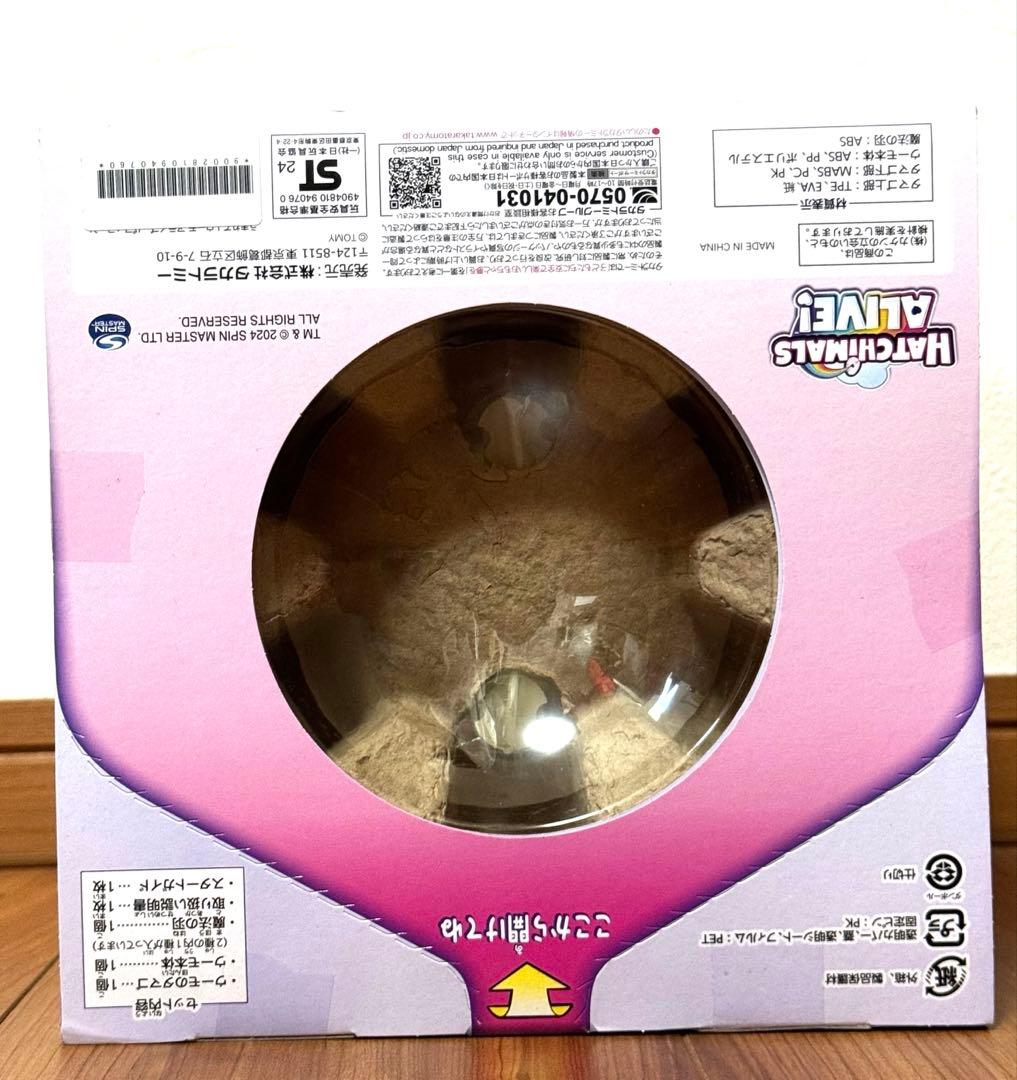 タカラトミー うまれて! ウーモ アライブ パフィコーン [未開封