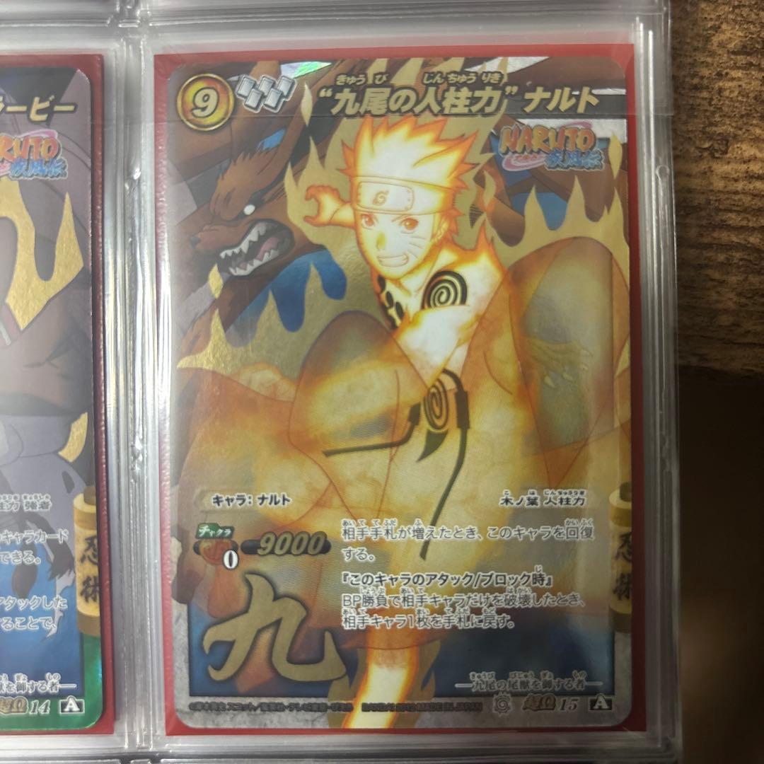 ミラバト ナルト 人柱力(尾獣) コンプリート品 まとめ売り - メルカリ