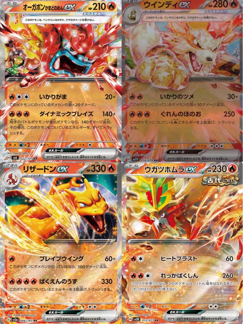 ポケモンカード 炎タイプポケモンデッキ 構築済 リザードンex - メルカリ