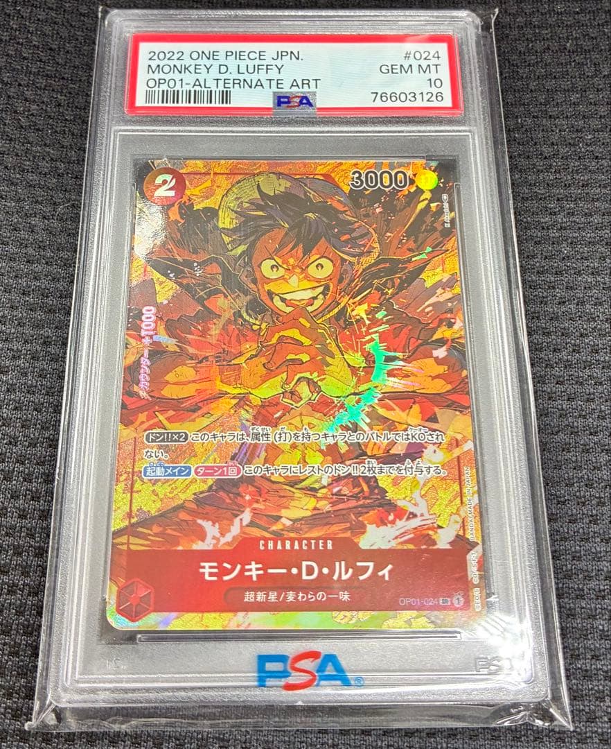 ワンピースカード　OP01-024ルフィsr psa10 モンキー・D・ルフィ【SR】{OP01-024}