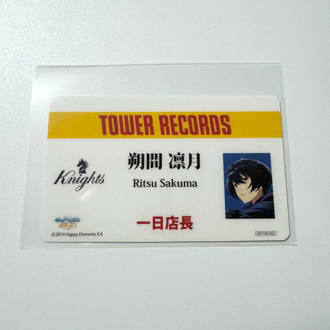 あんスタ タワレコ バクステパス 特典 朔間凛月TOWER RECORDS