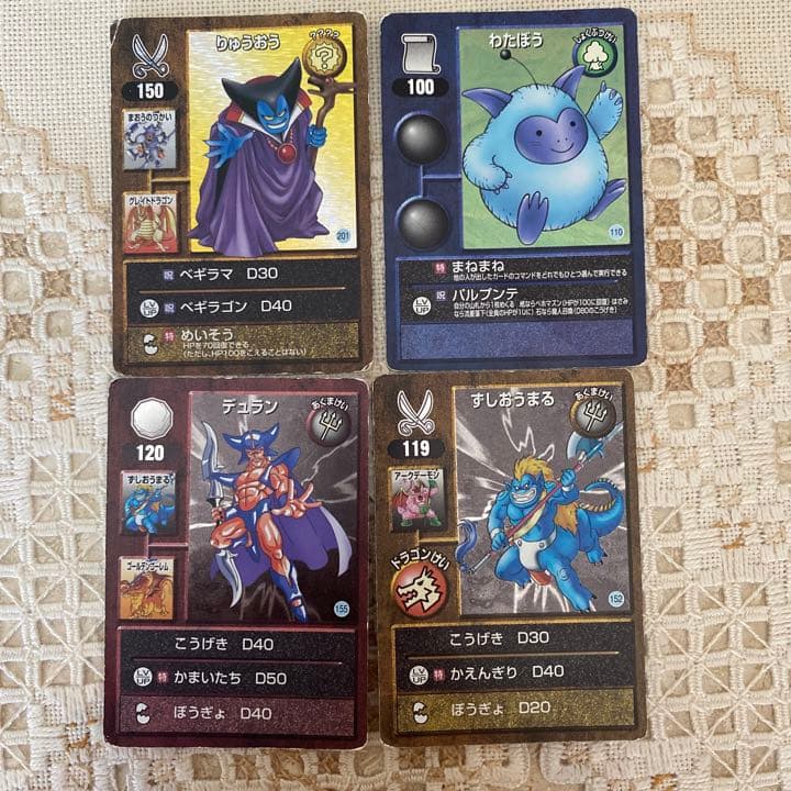 ドラゴンクエストモンスターズ トレーディングバトルカード 24枚
