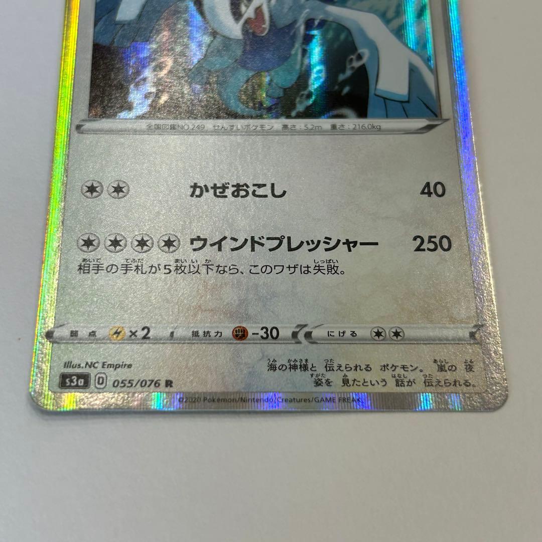ポケモンカード ルギア R s3a 055/076 ミラー 即購入可 - メルカリ