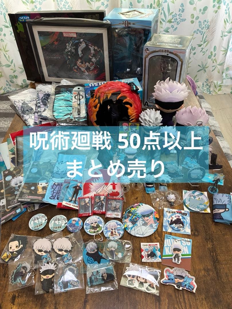 呪術廻戦 五条悟 グッズ まとめ売り 呪術廻戦 グッズ まとめ売り 五条悟 アクスタなど - メルカリ