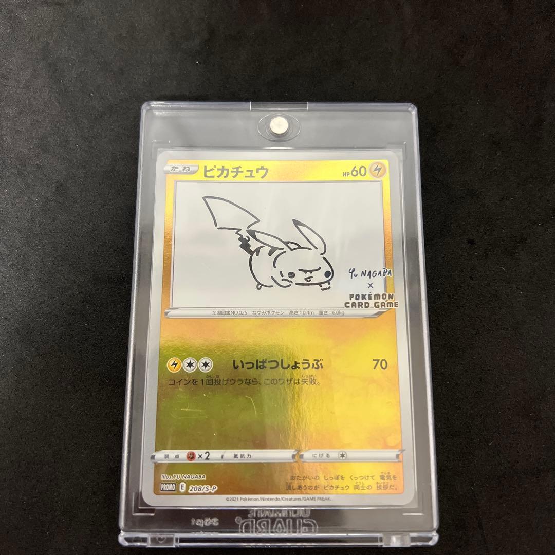 ポケモンカード　長場雄 ピカチュウ プロモカード　YU nagaba YU NAGABA×ポケモンカードゲーム」コラボレーションが実現