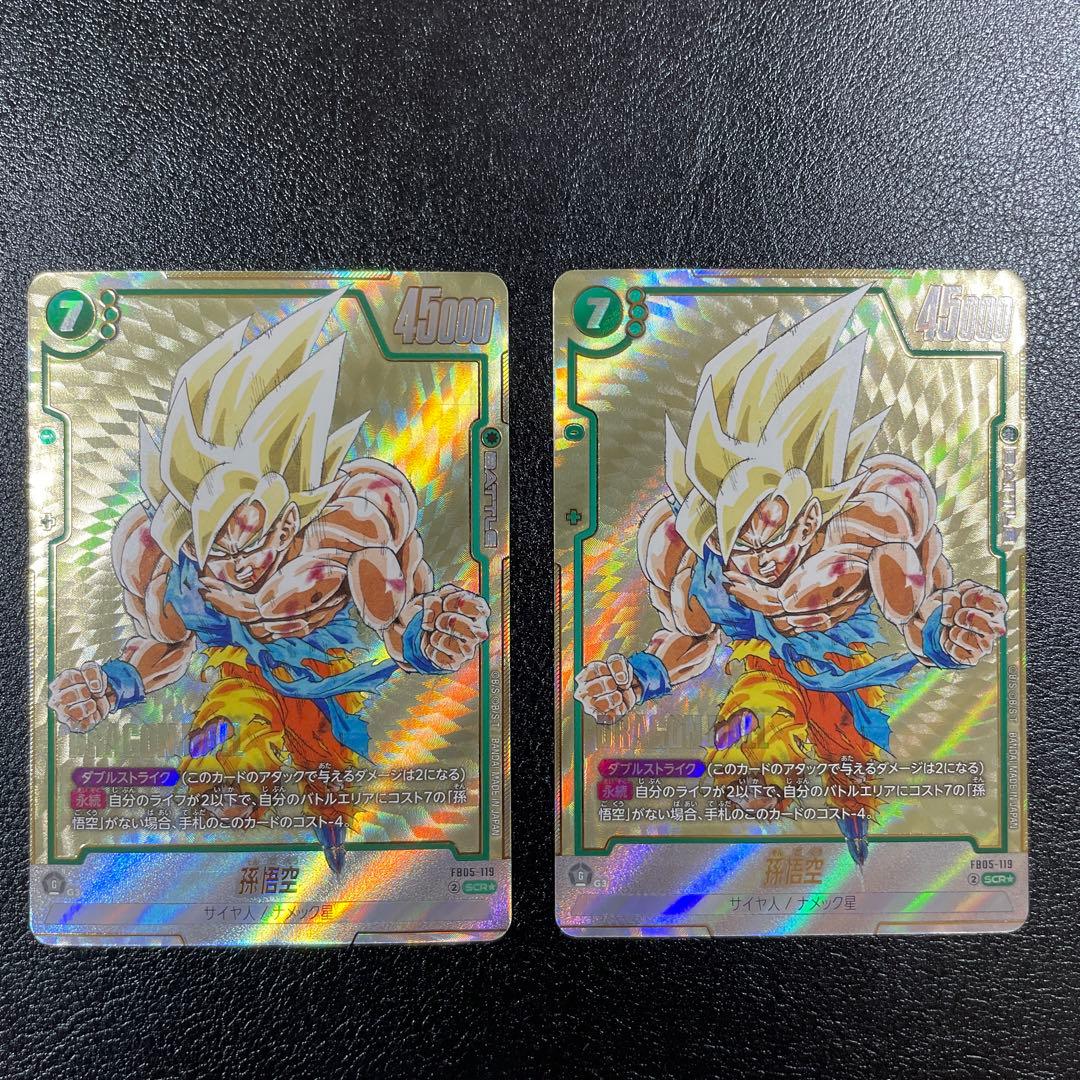 ドラゴンボールマンガブースター　孫悟空 SCR★ FB05-119 2枚セット ドラゴンボール フュージョンワールド 孫悟空 SCR FB05-119 マンガ