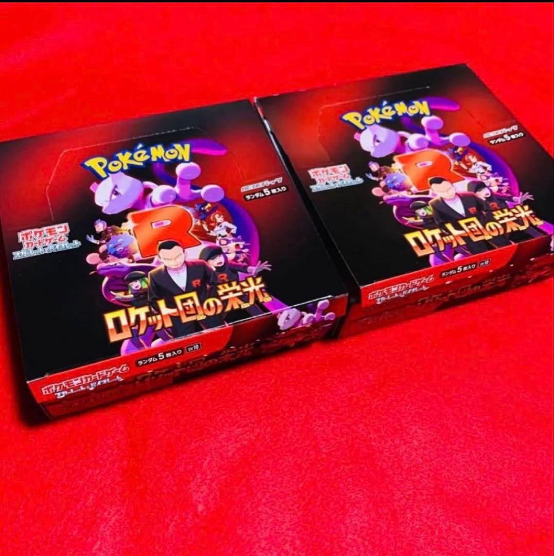 ロケット団の栄光 2box分 封入率一致 新品未開封