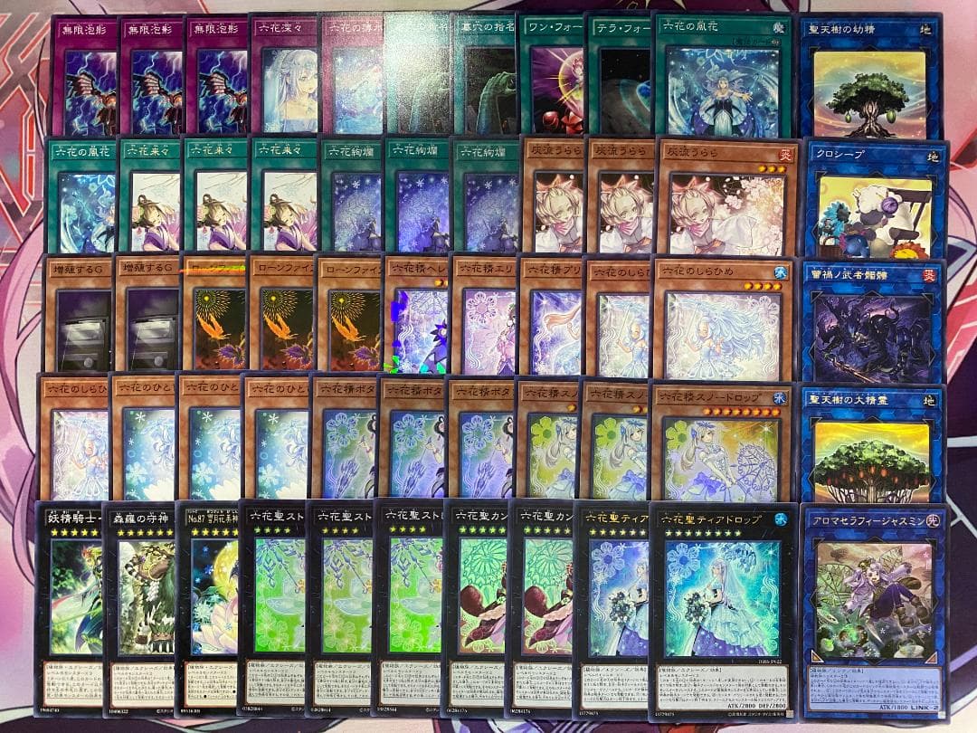 遊戯王 六花 大会構築デッキ