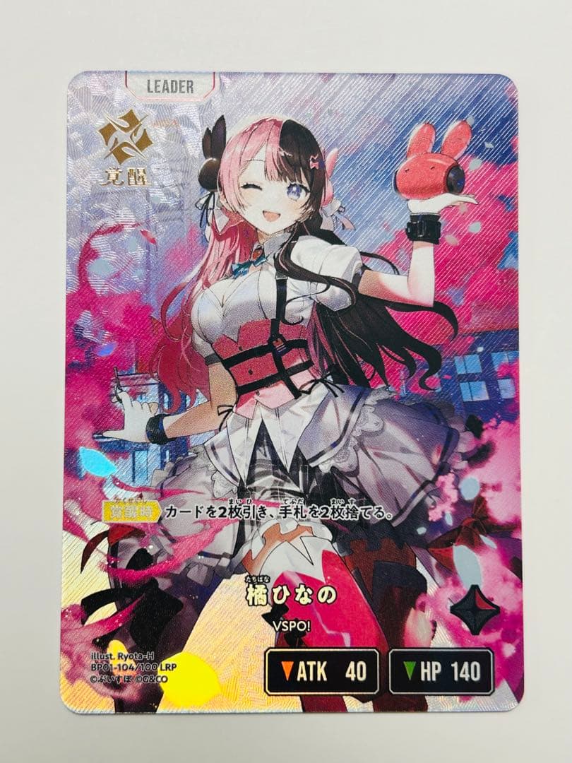 橘ひなの VSPO! LRP