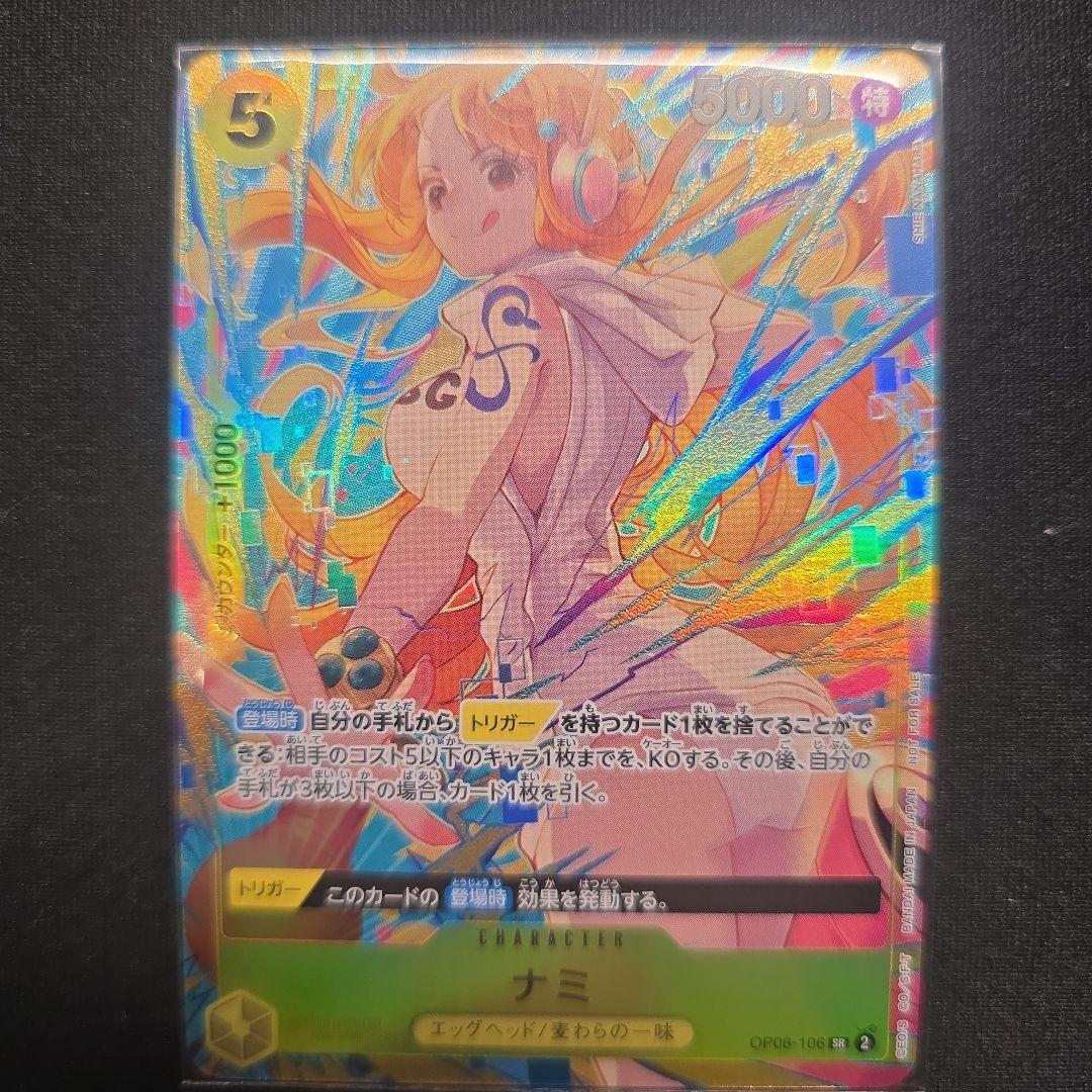 ナミ　OP08-106　プロモーションパックEX　Vol.3 SR　パラレル