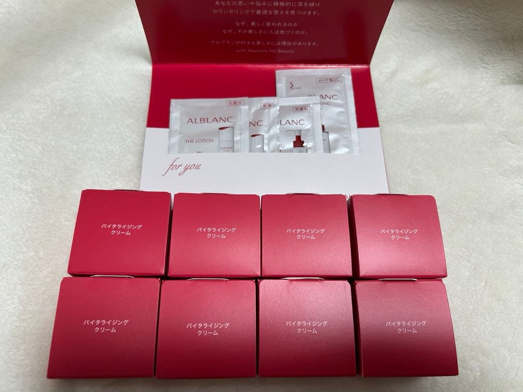 【新品8個】ALBLANC アルブラン　バイタライジングクリーム