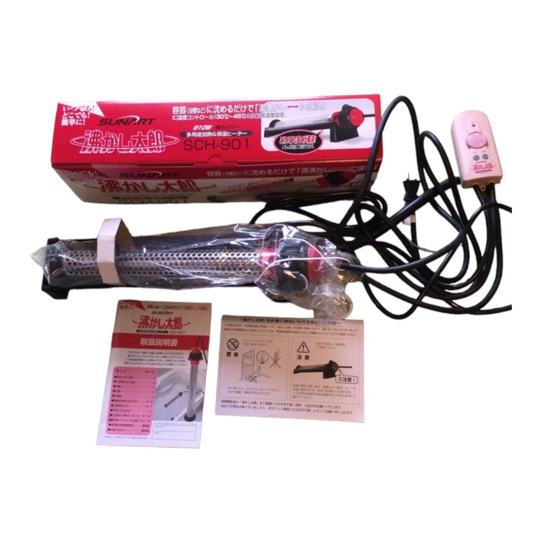 クマガイ電工 多用途加熱＆保温ヒーター 沸かし太郎