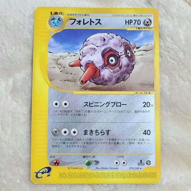 ポケカ フォレトス ☆ 拡張パック第4弾 裂けた大地 074/088 1ed - メルカリ
