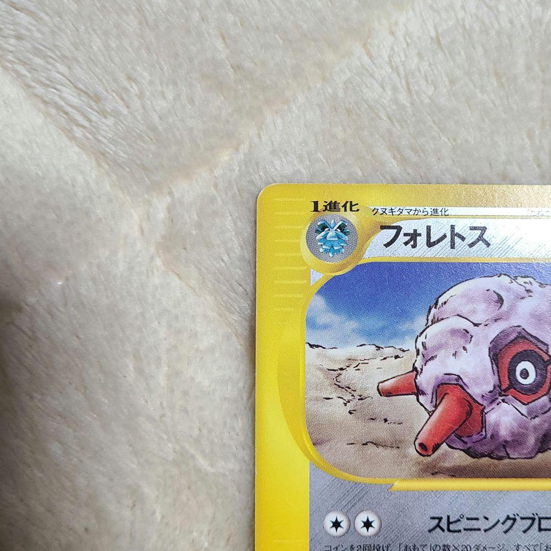 ポケカ フォレトス ☆ 拡張パック第4弾 裂けた大地 074/088 1ed - メルカリ