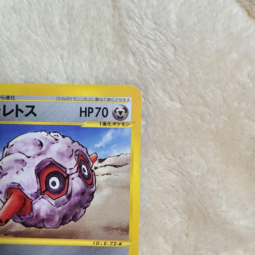 ポケカ フォレトス ☆ 拡張パック第4弾 裂けた大地 074/088 1ed - メルカリ