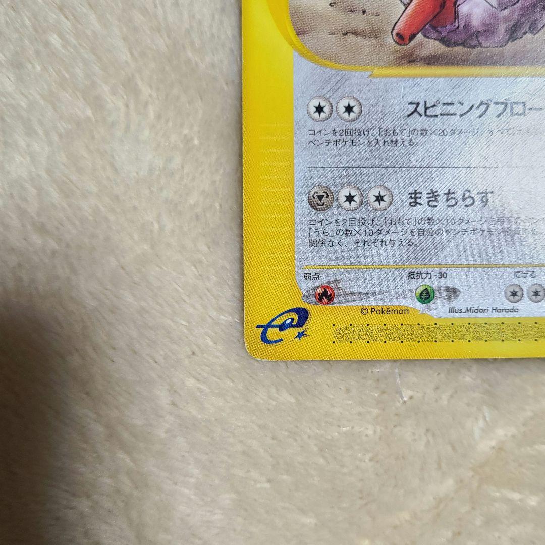 ポケカ フォレトス ☆ 拡張パック第4弾 裂けた大地 074/088 1ed - メルカリ