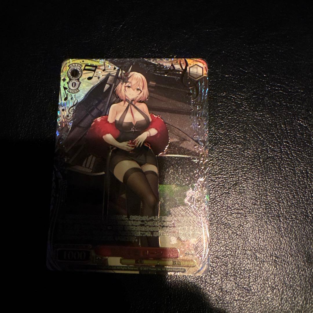 WS ヴァイスシュヴァルツ　アズールレーン　sec+ 重巡洋艦ローン　サイン アズールレーン vol.2 ｜ ヴァイスシュヴァルツ｜Weiβ Schwarz