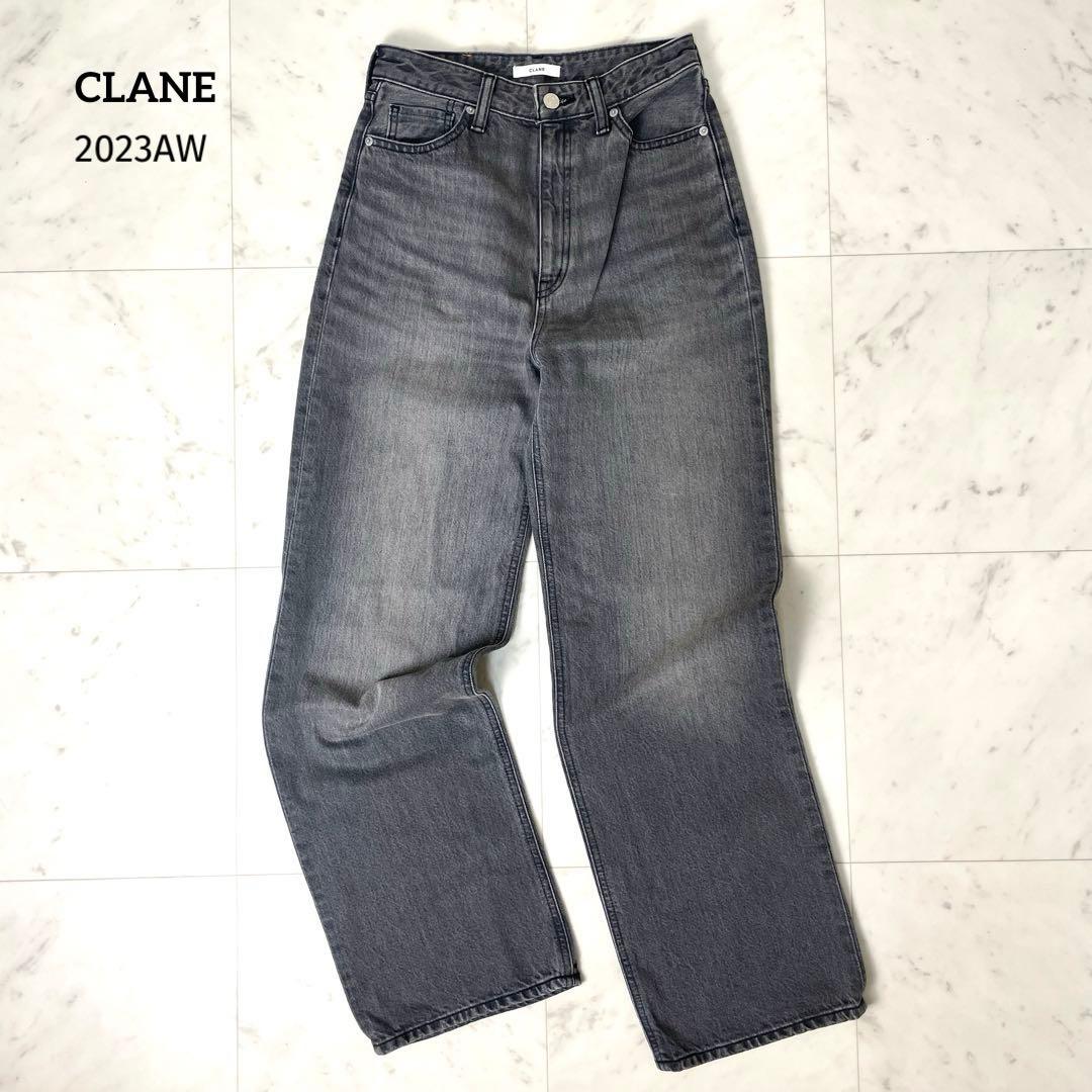 専用【極美品】クラネ 2023AW セカンドデニムパンツ グレー 1 S