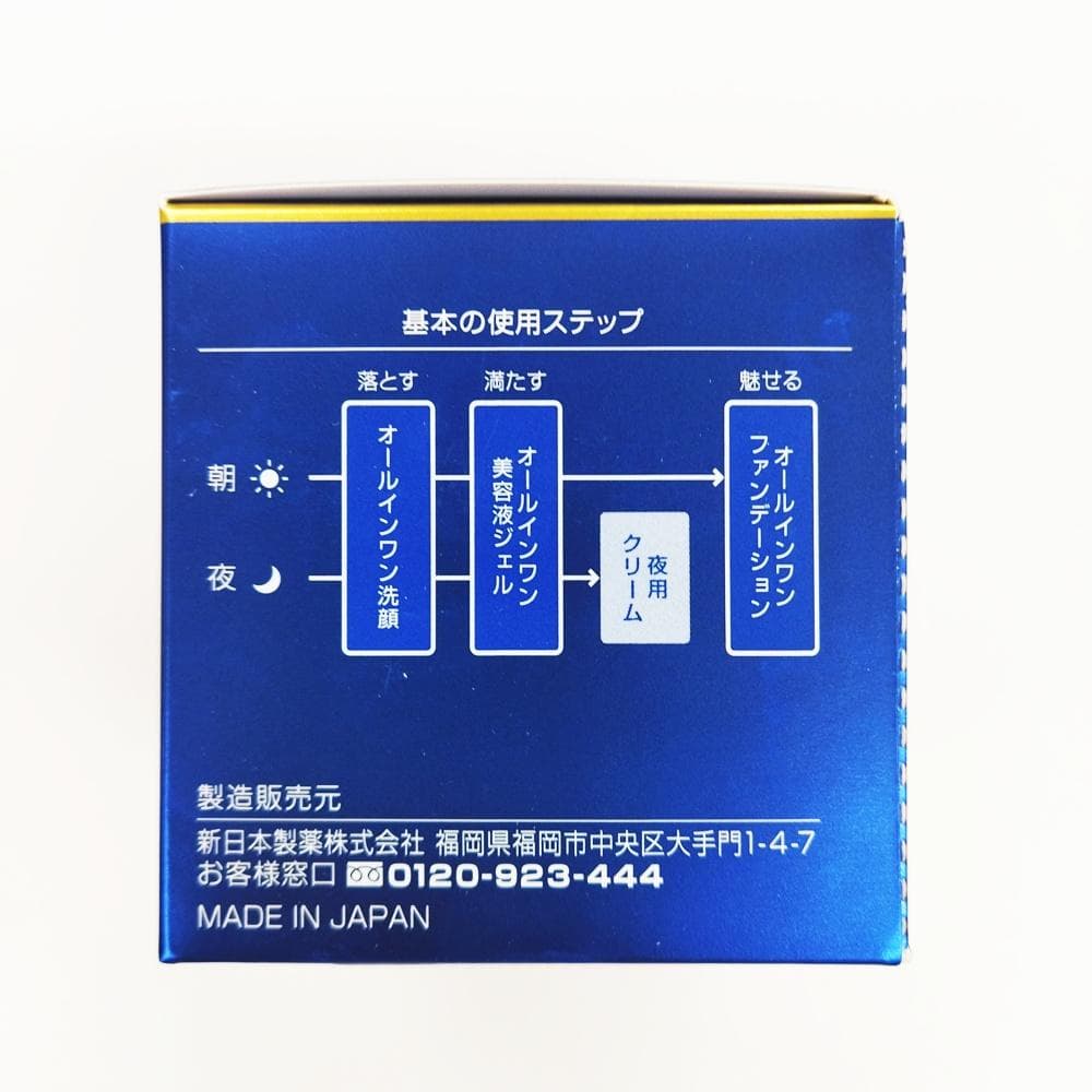 10）【新品未開封】パーフェクトワン SPナイトクリーム（33g）×2個