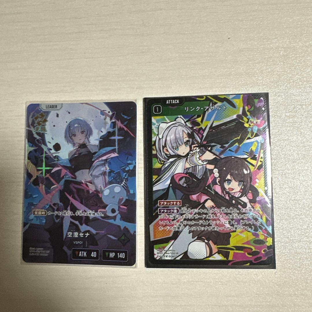 クロスタ　空澄セナLRP リンク・アサルトSR