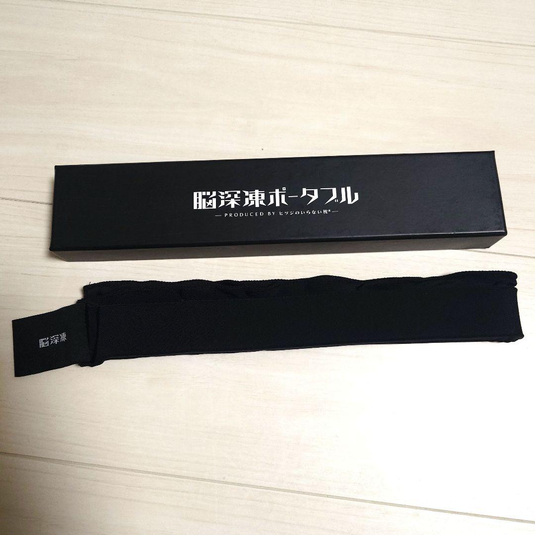 【Ri-na】アイスブレイクNEO+脳深凍ポータブル ヒツジのいらない枕