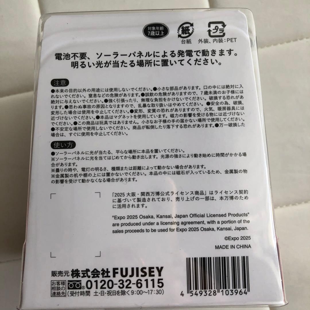 EXPO2025 ミャクミャク ソーラーマスコット - メルカリ