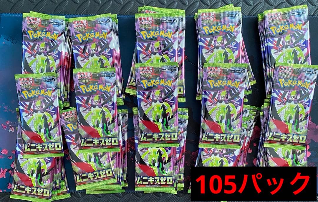 た*わ様 【未サーチ未開封】ポケモンカードゲーム　ムニキスゼロ　105パック　新