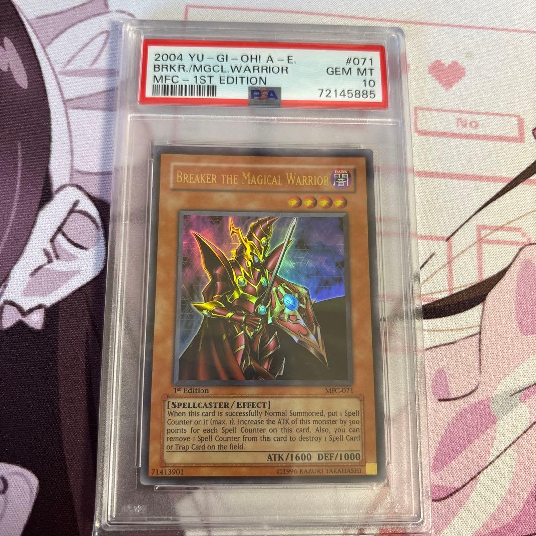 PSA10遊戯王旧アジア 魔導戦士ブレイカー　ウルトラ