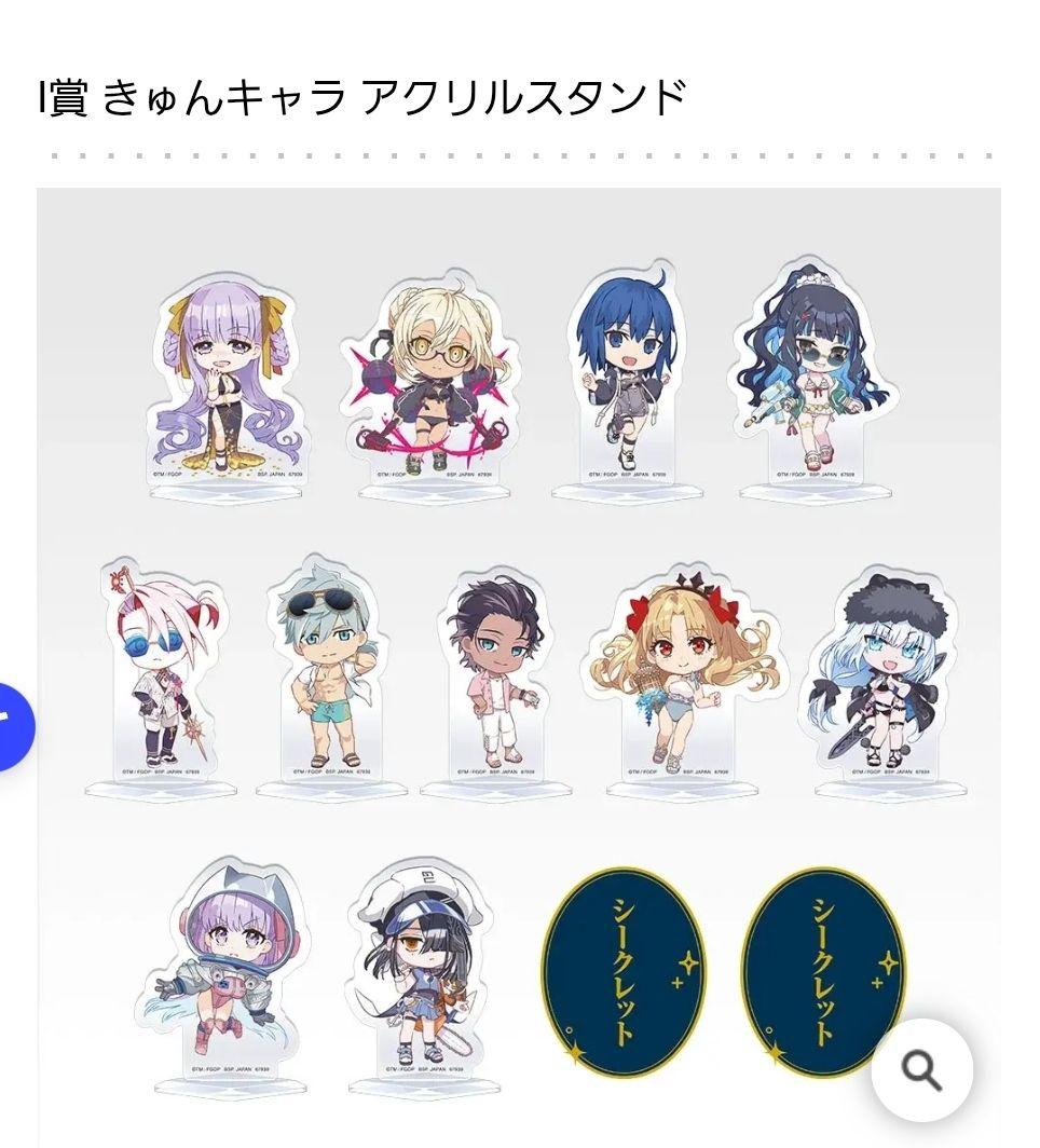 FGO 一番くじ I賞 シークレット2種セット - メルカリ