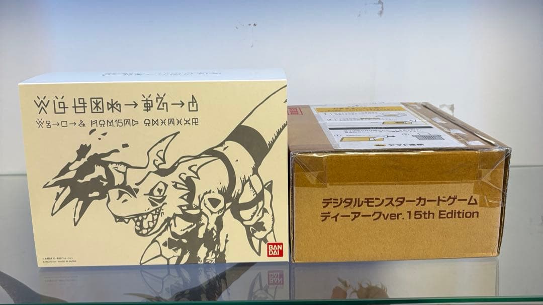 デジタルモンスターカードゲーム ディーアークver.15th Edition