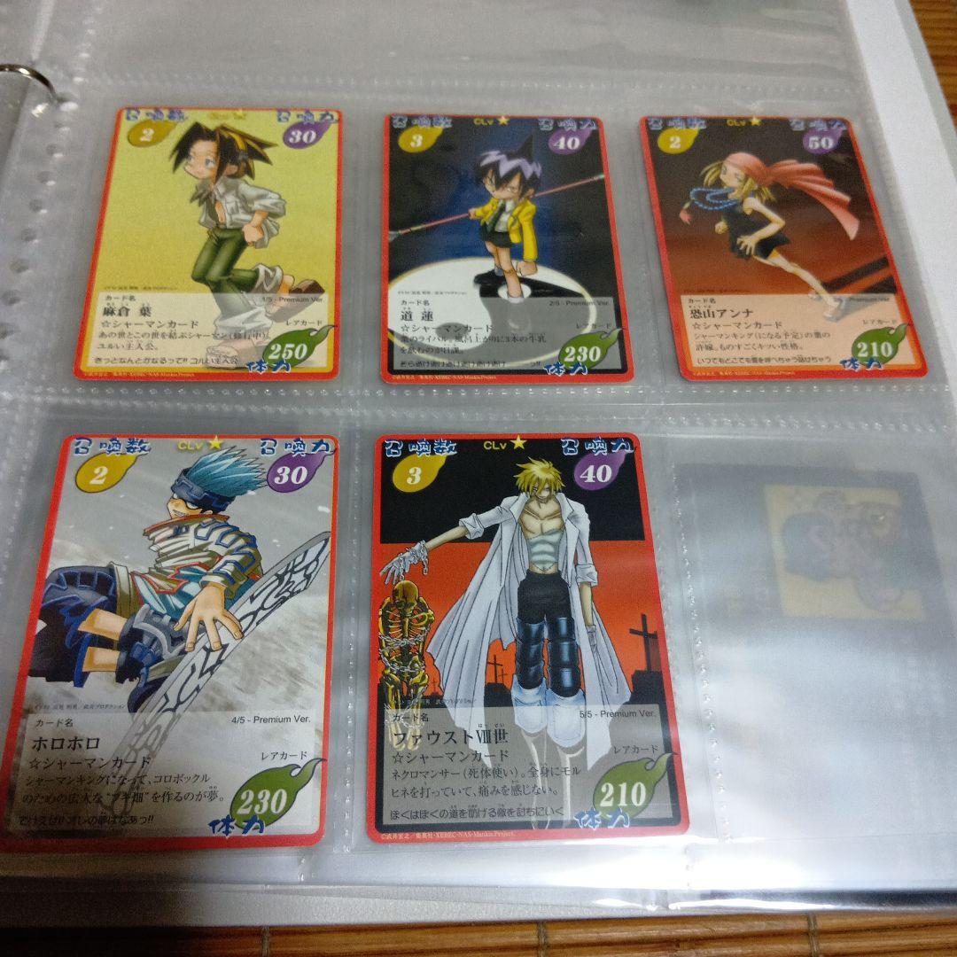 シャーマンキング　Premium Ver.　超・占事略決　限定カード シャーマンキング 超・占事略決 非売品カードセット コンプリート + α