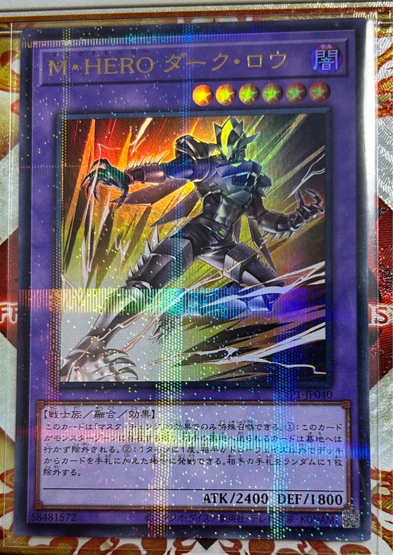 遊戯王OCG M・HEROダークロウ イラスト違い ウルパラ - メルカリ