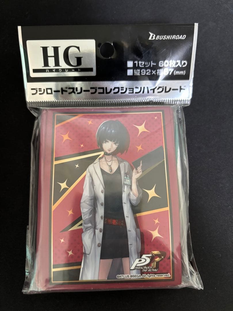 【新品未開封】ペルソナ5R 武見妙　スリーブ　HG ハイグレード
