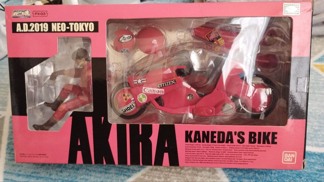 AKIRA 金田とバイク ポピニカ魂 BANDAI