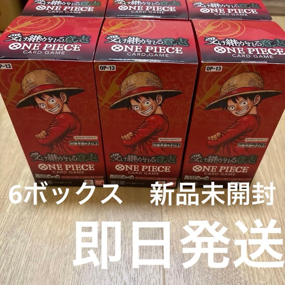 ワンピースカード 受け継がれる意志 6BOX テープ付き 新品未開封 未開封 テープ付き 受け継がれる意志 BOX ワンピースカード ONEPIECE