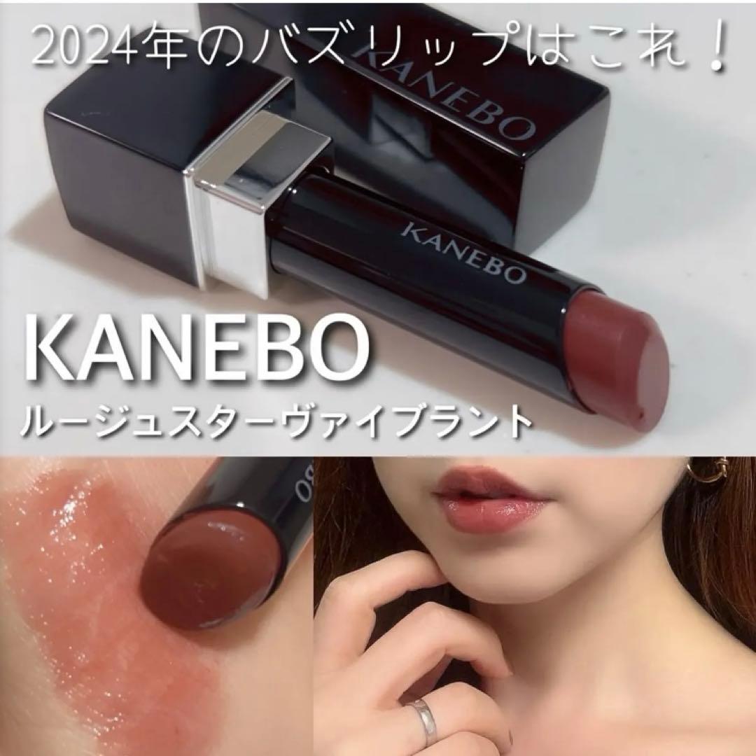 カネボウ ルージュスター ヴァイブラント V07 - メルカリ