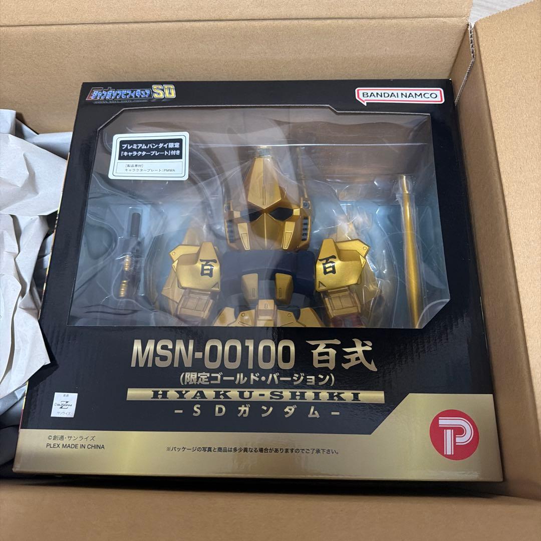 ジャンボソフビフィギュア　SD百式　ゴールドバージョン #百式　　#フィギュア