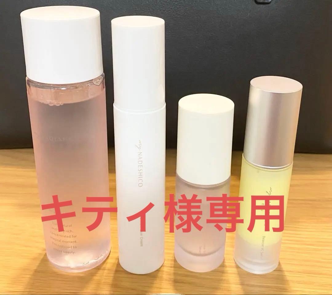 my NADESHICO エイジングケア基礎化粧品