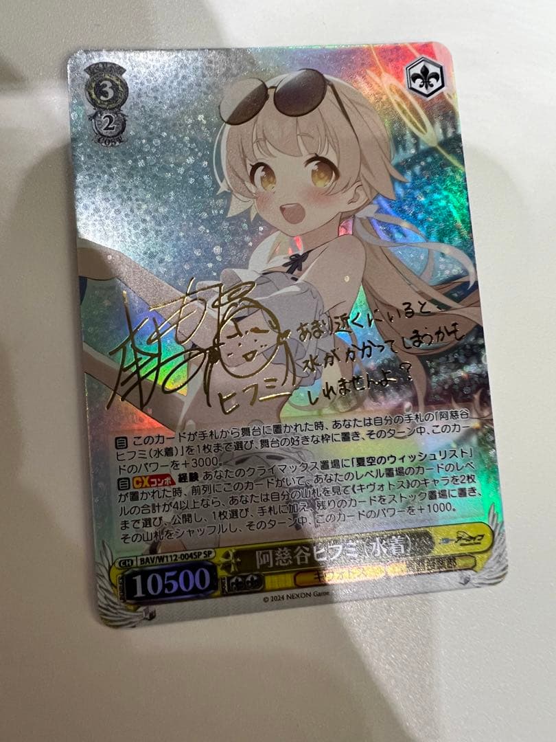 ヴァイスシュヴァルツ　ブルーアーカイブ　阿慈谷ヒフミ(水着)　sp