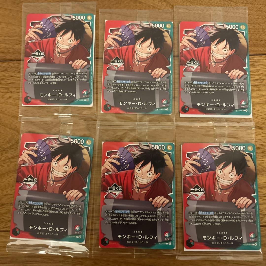 1番くじ ワンピースカードゲーム プロモ モンキー・D・ルフィ 購入特典