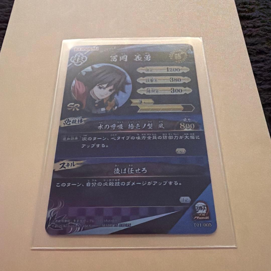 鬼滅の刃 バトルスラッシュ ロケテスト 富岡義勇① - メルカリ