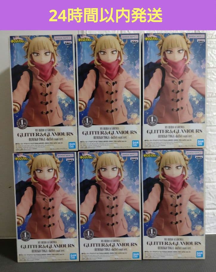 ヒロアカ　GLITTER＆GLAMOURS　フィギュア　トガヒミコ　6体セット