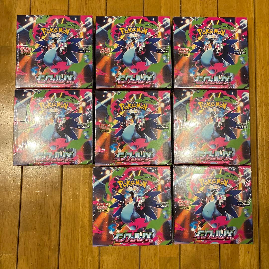 ポケモンカードゲーム 8BOX 未開封【シュリンク付き】