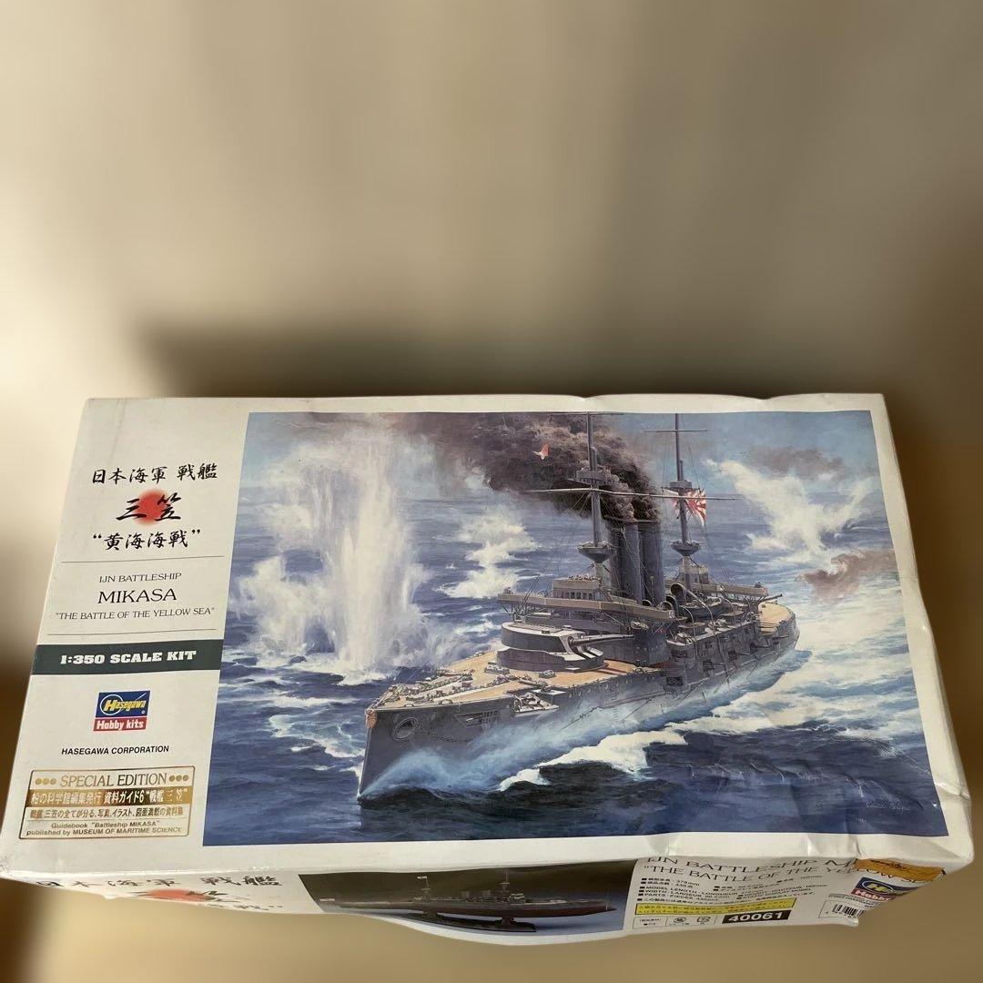 【特別版】長谷川 1/350 戦艦三笠 黄海海戦 未組立 Ln368