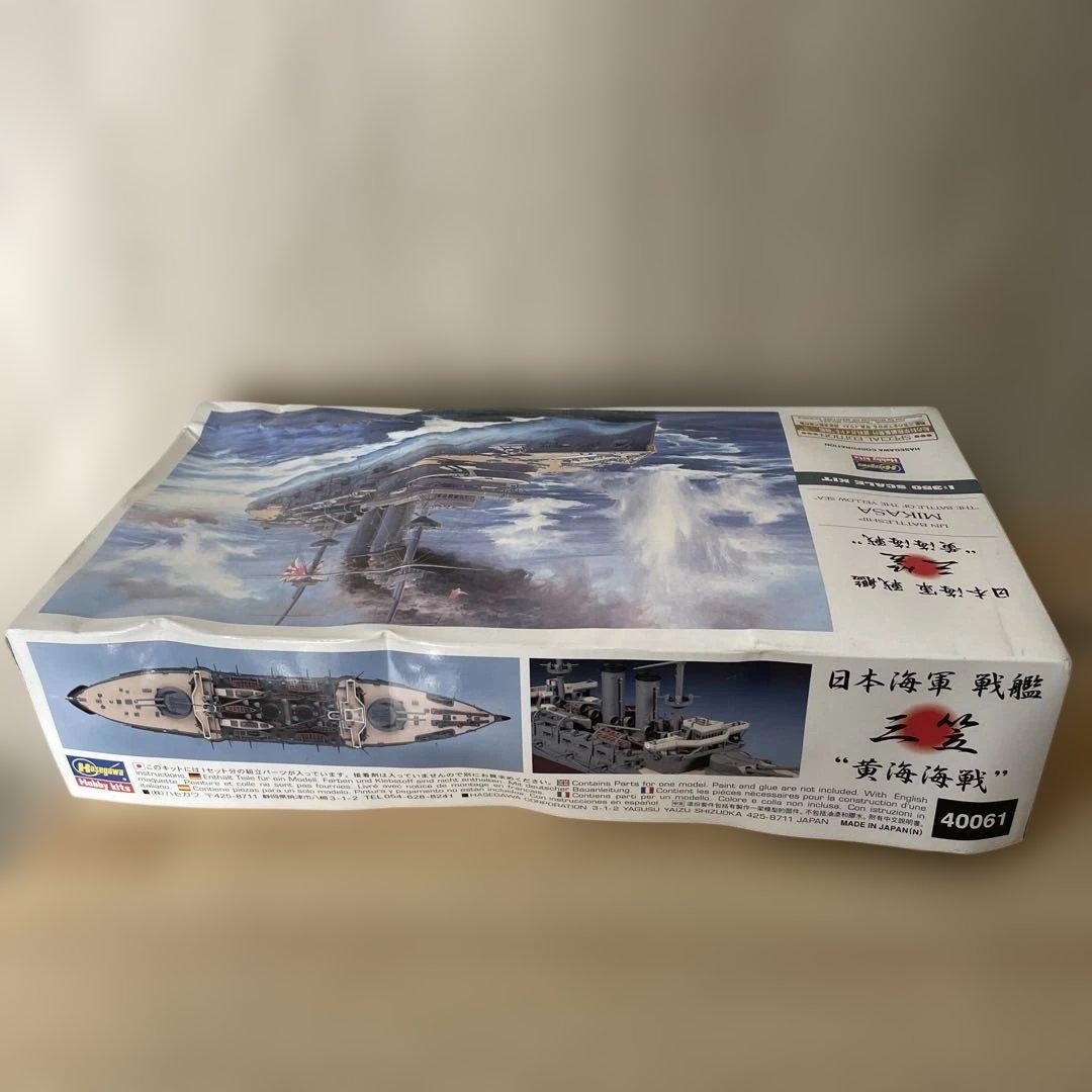 特別版】長谷川 1/350 戦艦三笠 黄海海戦 未組立 Ln368 M109436894