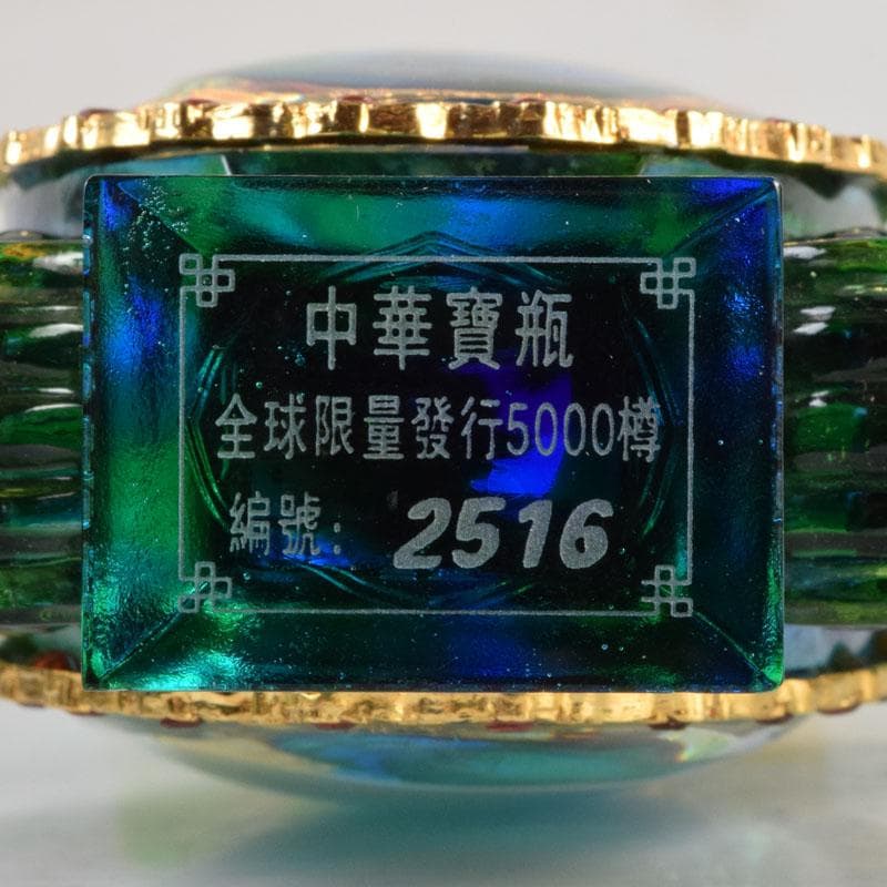 中国 硝子工芸 中華寶瓶 宝瓶 置物 保証書・ガラスケース付 N 9178A